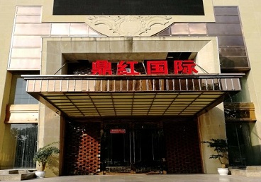 菏泽市商务KTV真空哪家最开放-鼎红国际KTV消费价格玩乐点评