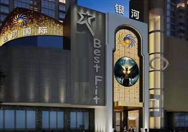 菏泽市KTV荤台花场公主服务好-银河国际KTV花场消费点评